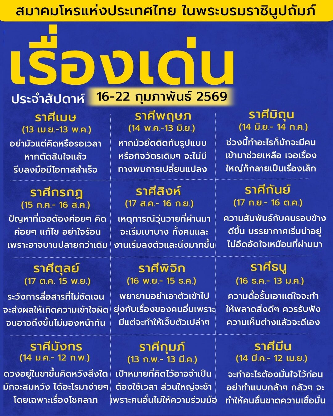 เปิดดวง