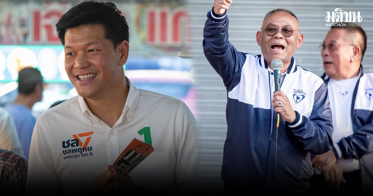 เขต 6 นครปฐม เฉือนกันกลางดึก ชลพฤกษ ปชน. ตีตื้นแซง พเยาว์ ภท. อดีตนายกอบจ.หลายสมัย