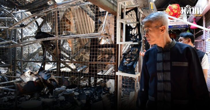 .กทม.ตั้งจุดเร่งเยียวยา 'ผู้ค้าจตุจักร' 11,400 บาทต่อครอบครัว – ศุกร์นี้พร้อมเปิดส่วนที่ไม่กระทบ.