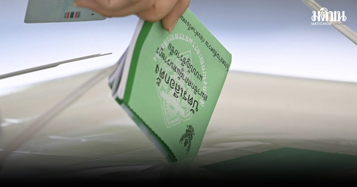 ด่วน! ศาลฎีกา ถอนชื่อ 22 ผู้สมัครส.ส. เหตุไม่ไปใช้สิทธิเลือกตั้ง มีชื่อ อดีตบิ๊กศธ. พรรคกล้าธรรมด้วย