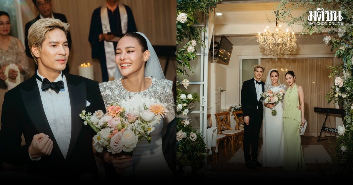 เซอร์ไพรส์วงการ ไมค์-ปุ๊กลุก เข้าประตูวิวาห์แล้ว อั้ม พัชราภา ร่วมเป็นสักขีพยานรัก