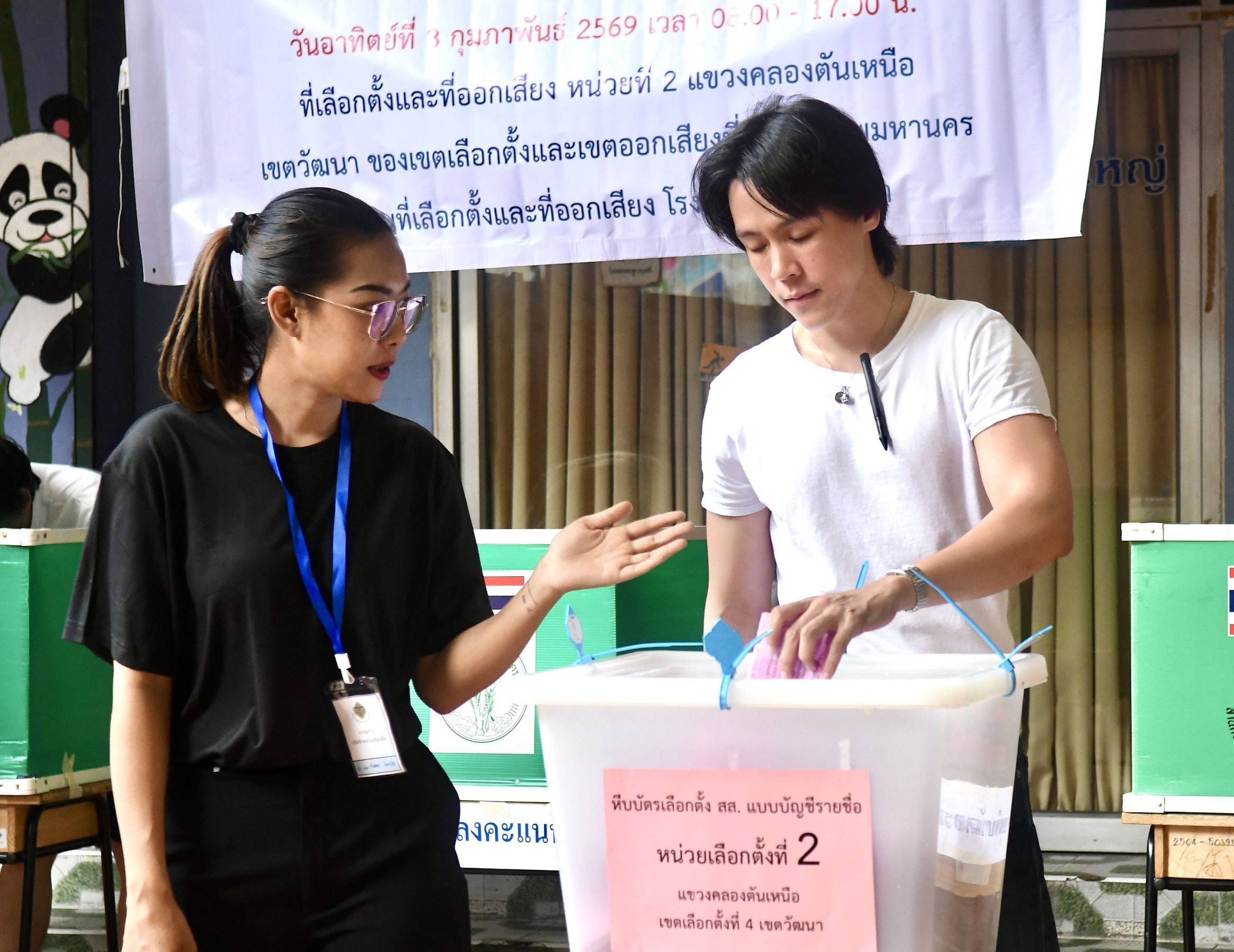 เอม ภูมิภัทร