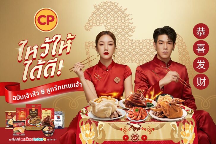CP Brand (1)