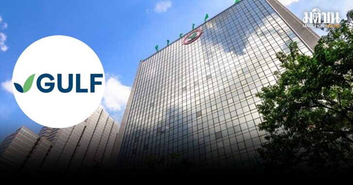GULF-แจงปมถือหุ้นKBANK