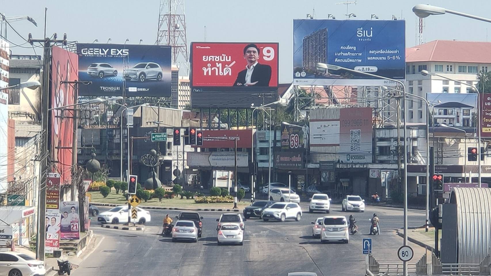 เพื่อไทย