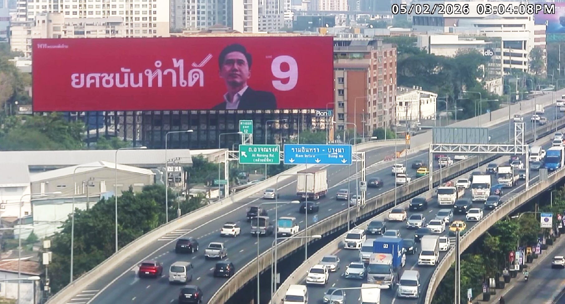 เพื่อไทย