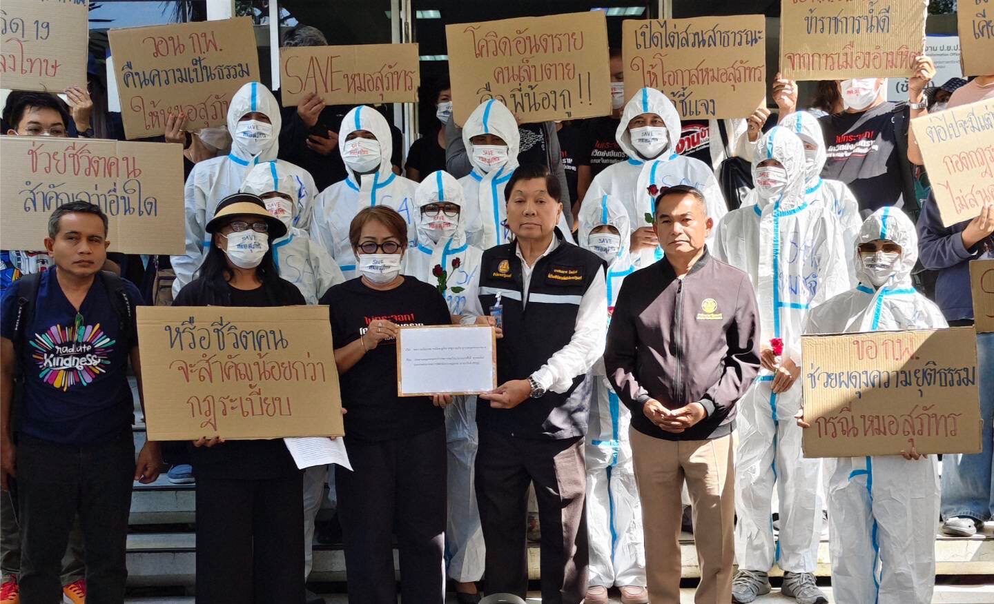 ปลดหมอสุภัทร