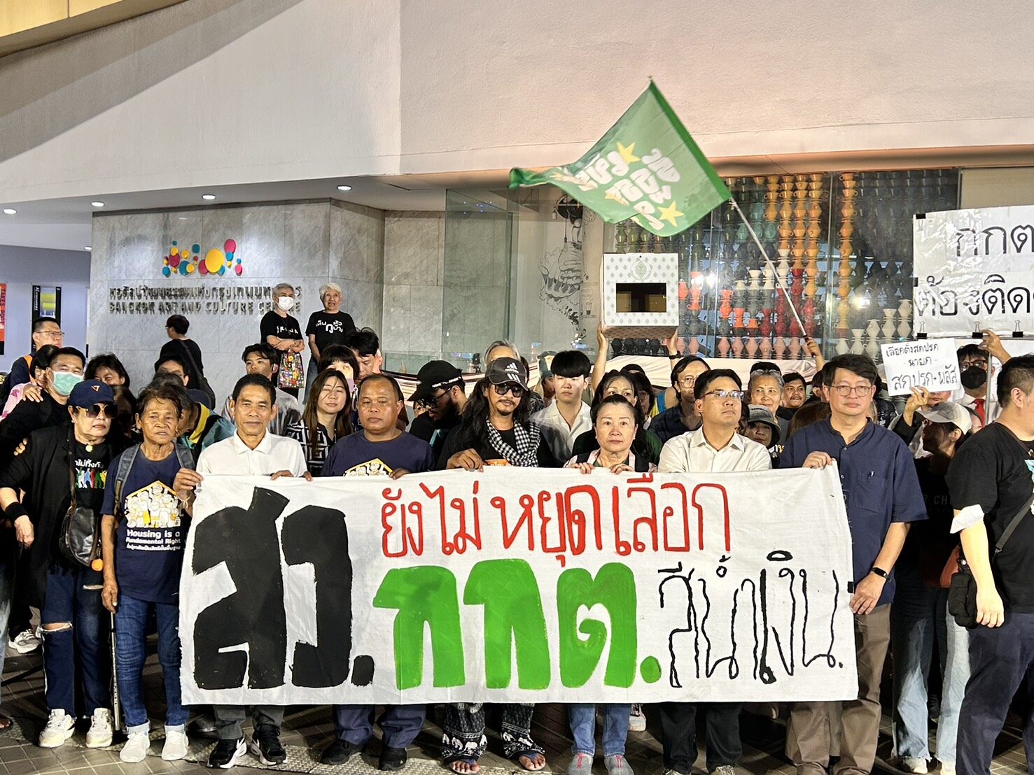 กกต.
