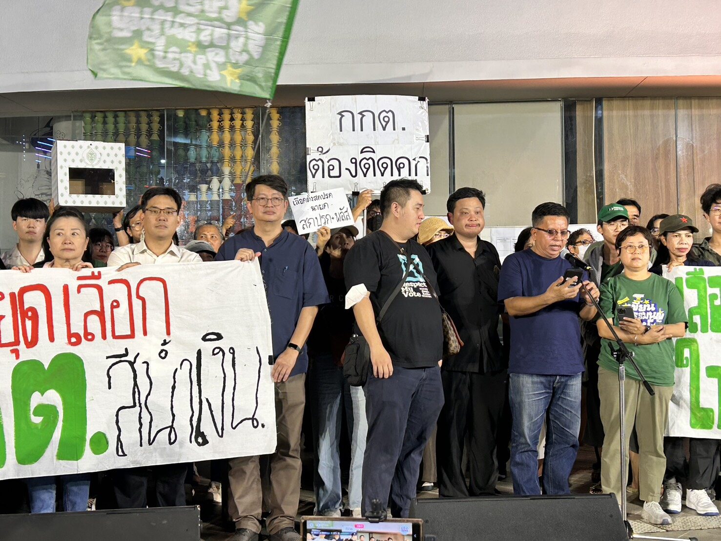 กกต.
