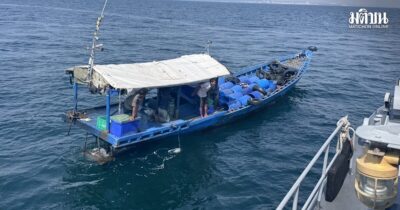 เรือประมง