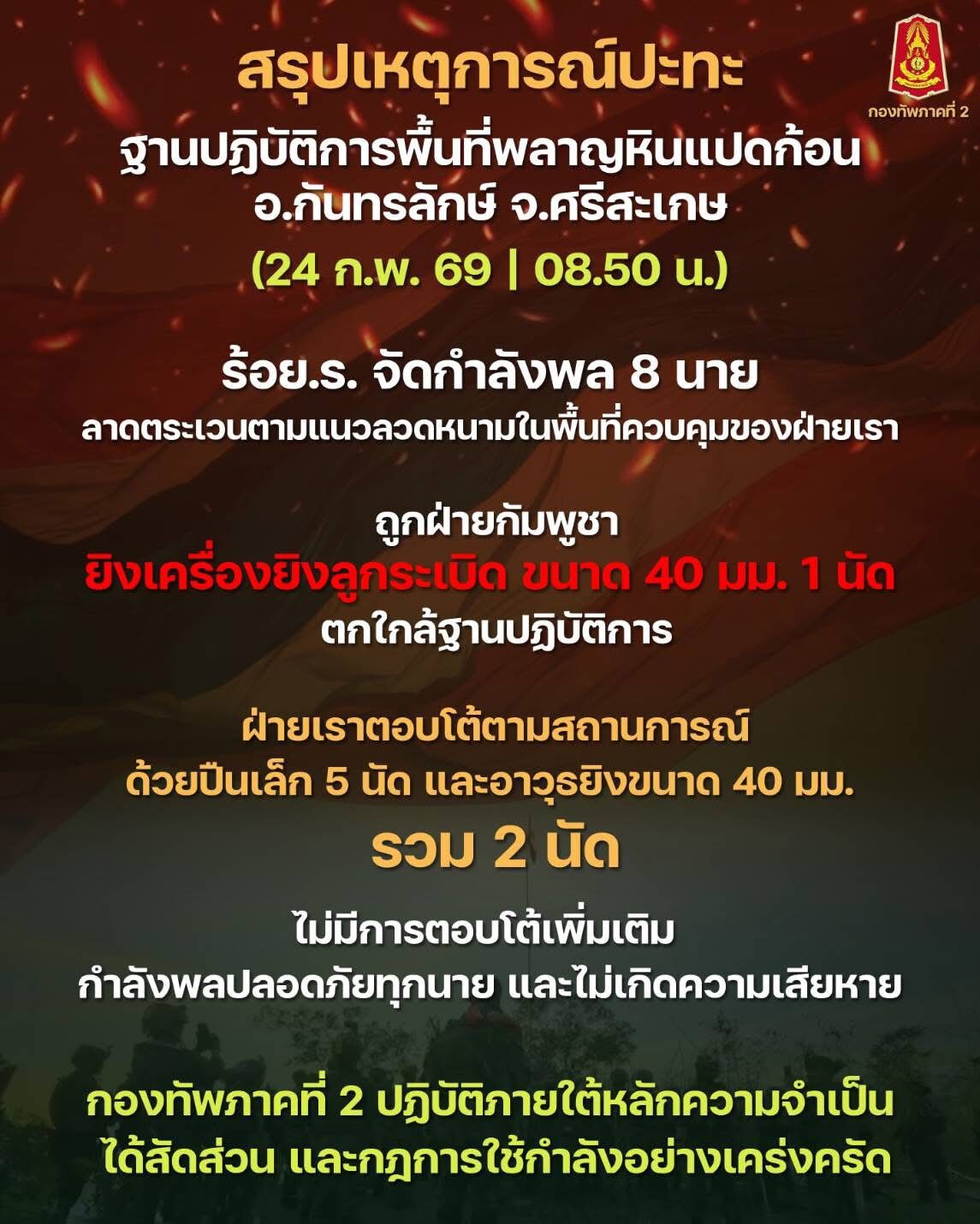 นายกฯ