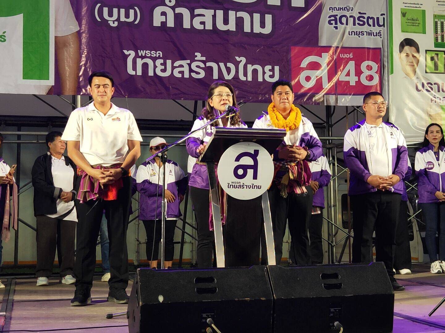 สุดารัตน์