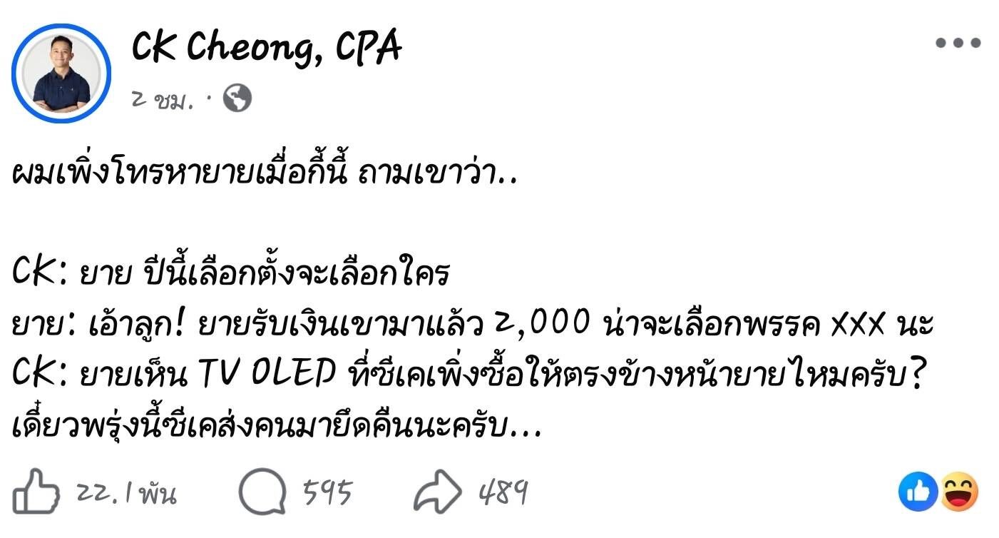 ซีเค เจิง