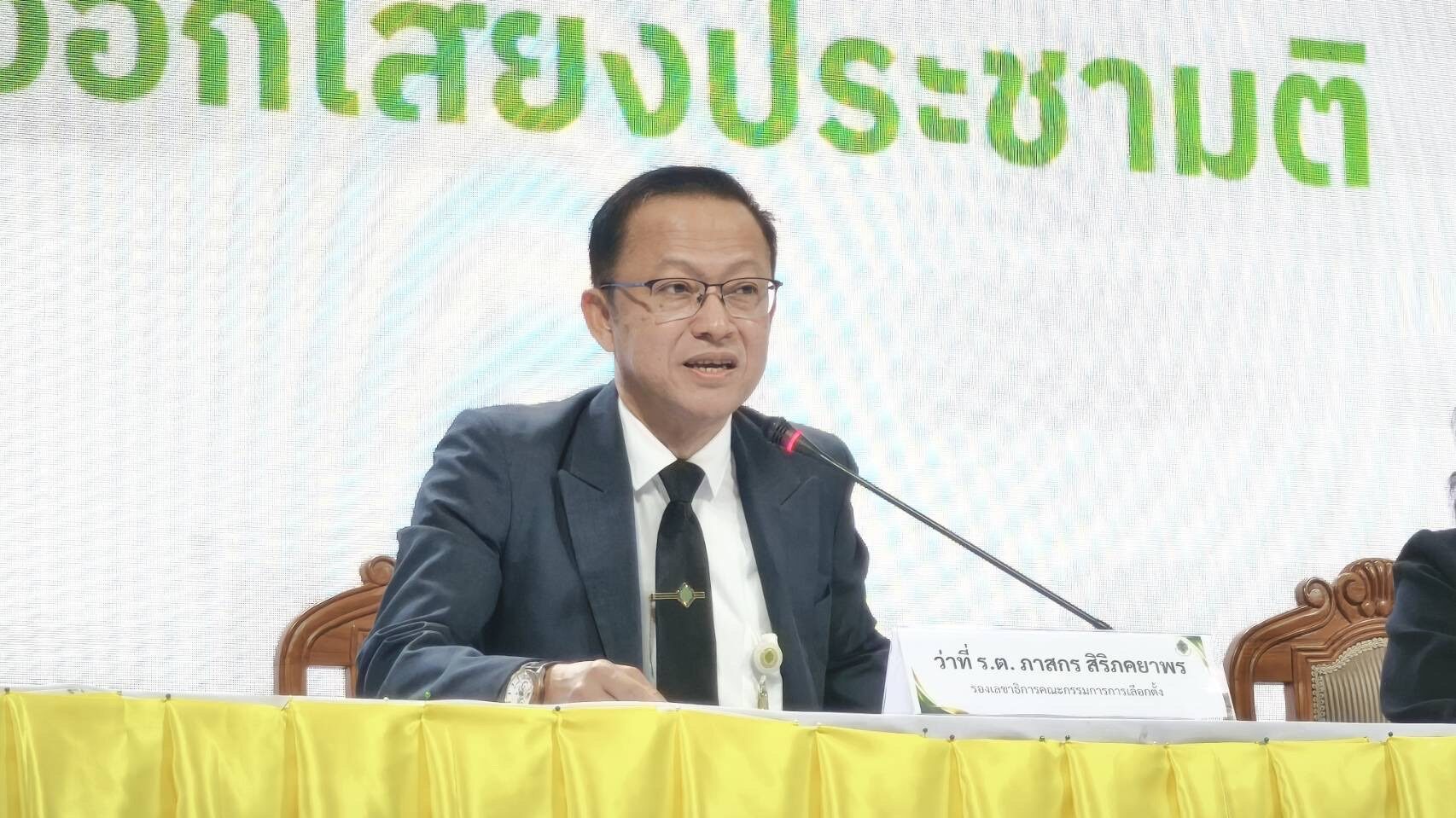 กกต.