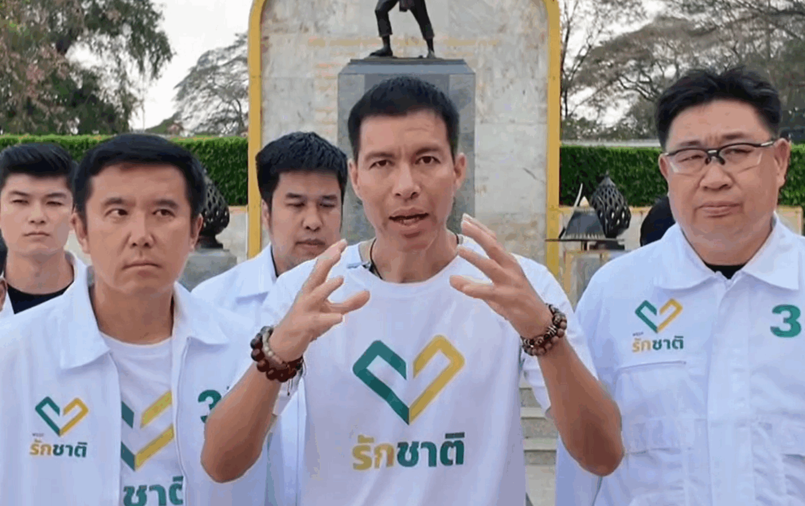 เจษฏ์