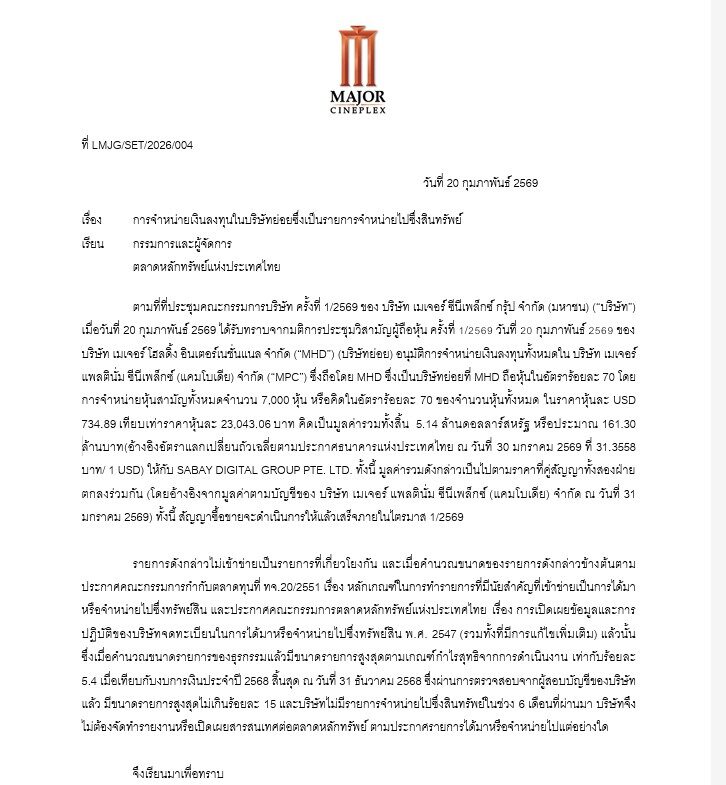 major cambodia