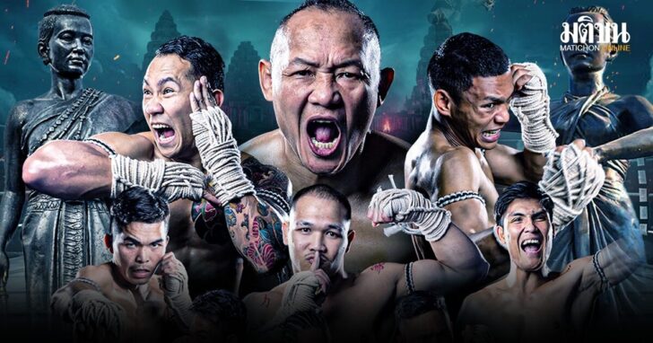 THAI FIGHT ทุ่งสัมฤทธิ์ (4x5)