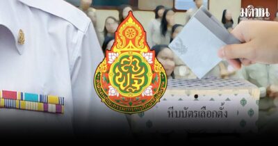 สพฐ.
