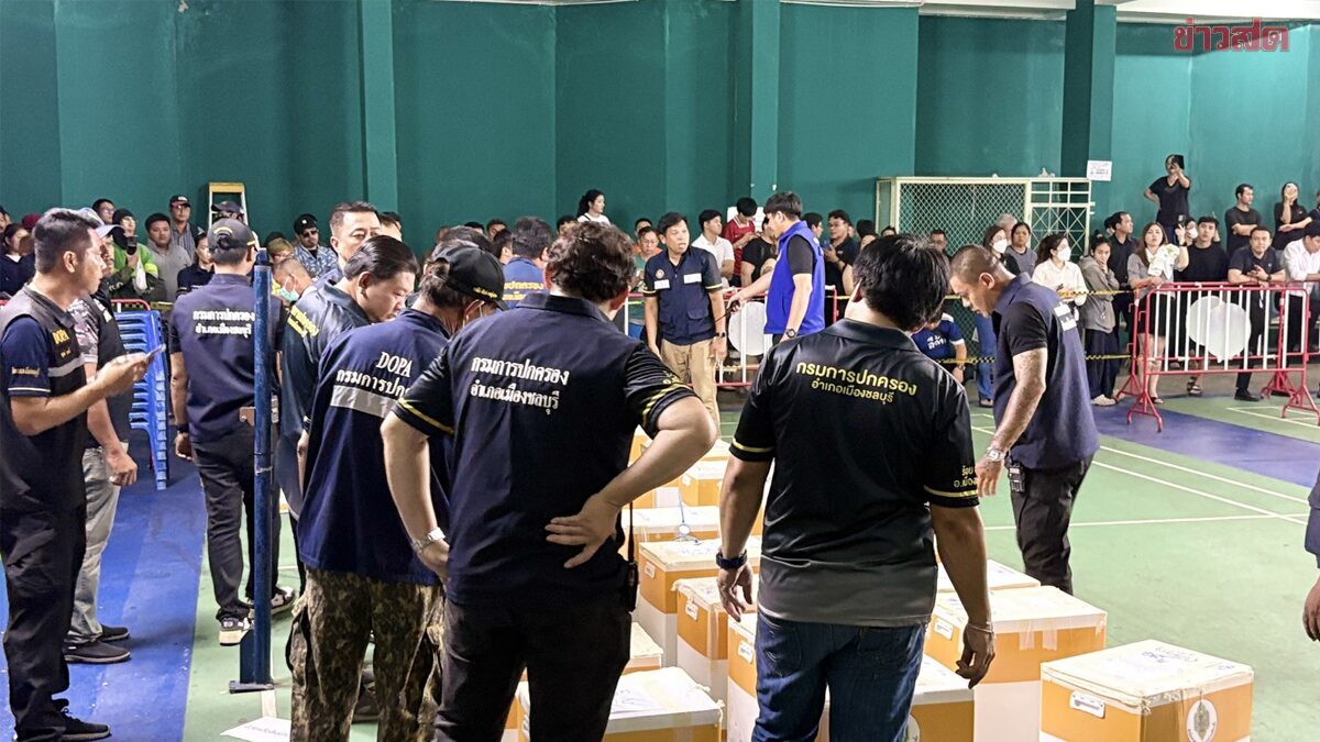 จนท. ย้อนกลับมา ขนหีบบัตรเลือกตั้ง เขต 1 ชลบุรี ไปเก็บศาลาประชาคม มวลชนติดตามใกล้ชิด