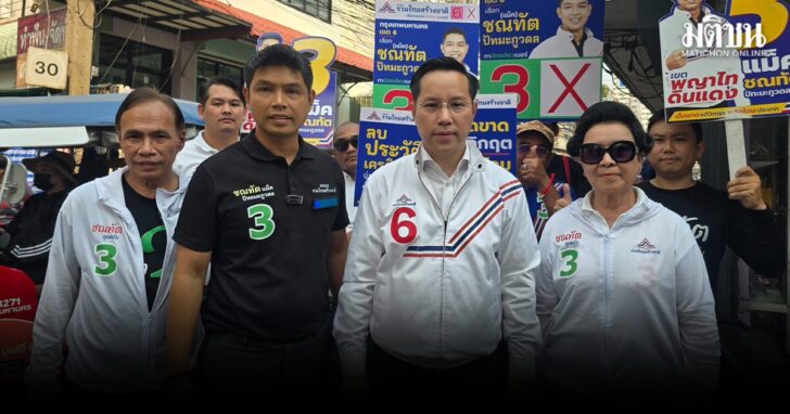 รทสช.