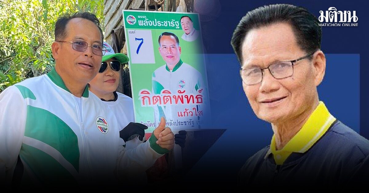 ศาลฎีกา ถอนชื่อ 4 ผู้สมัคร สส. จาก 3 พรรคการเมือง ‘พลังประชารัฐ-ไทยก้าวใหม่-เป็นธรรม’