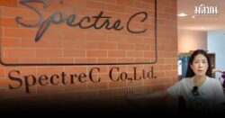 สเปกเตอร์ ซี