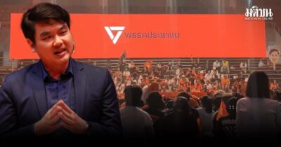 ปิยบุตร แสงกนกกุล สรุปของบทเรียนที่รอฟัง