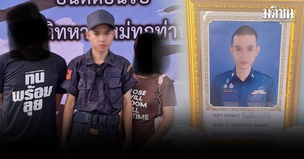 พลทหาร