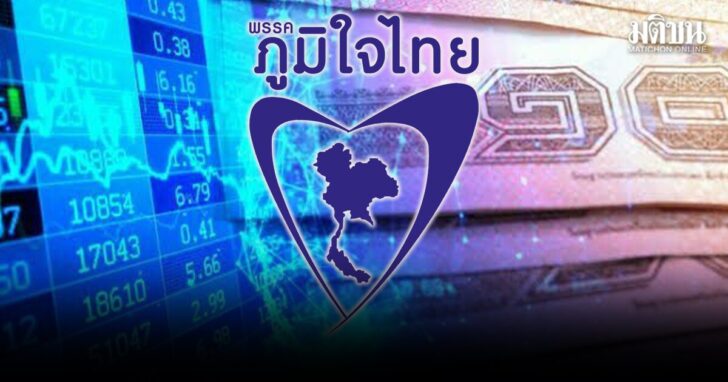 ภูมิใจไทย