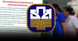 สมาคมฌาปนกิจสงเคราะห์