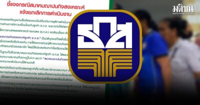 สมาคมฌาปนกิจสงเคราะห์