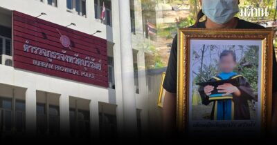 คดีน้องเกล