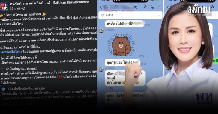 เอ๋ รัตติกาล