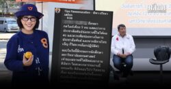 กกต.ลำปาง