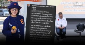 กกต.ลำปาง