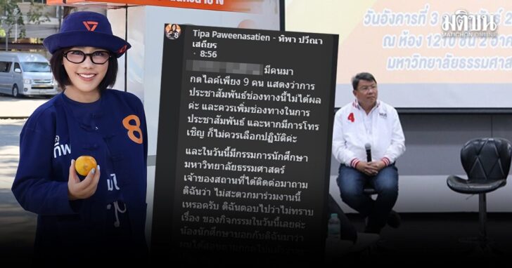 gvf3 wed กกต.ลำปาง