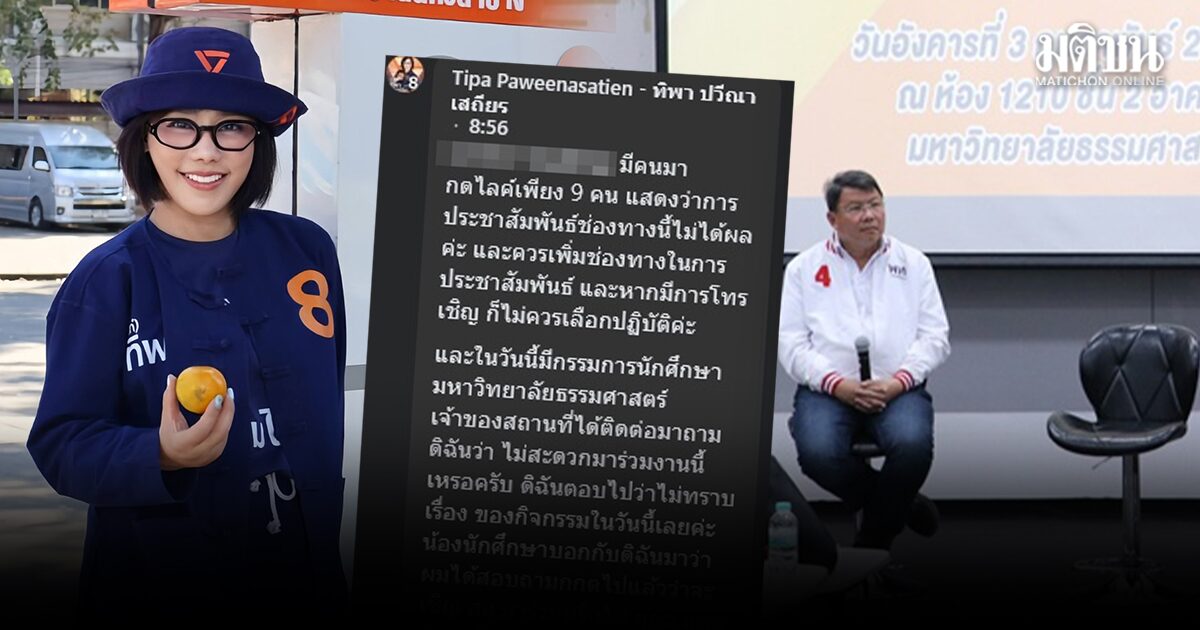 กกต.ลำปาง