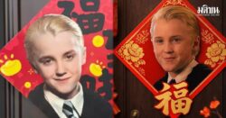 เดรโกล มัลฟอย