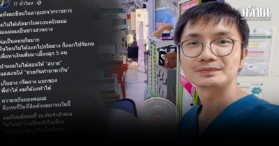 ลาออกราชการ
