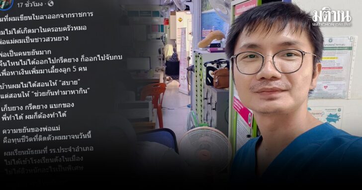 ijkoo1 wed ลาออกราชการ