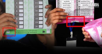 บัตรเลือกตั้ง