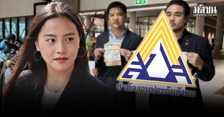 ประกันสังคม
