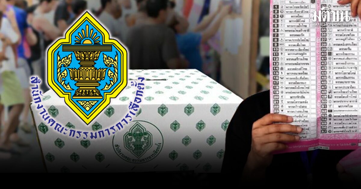กกต. ถกเครียดรูปแบบบัตรเลือกตั้ง ลงคะแนนใหม่ 3 หน่วย หวั่นกระทบสู้คดีบาร์โค้ด เล็งสั่งนับใหม่กว่า 20 หน่วย