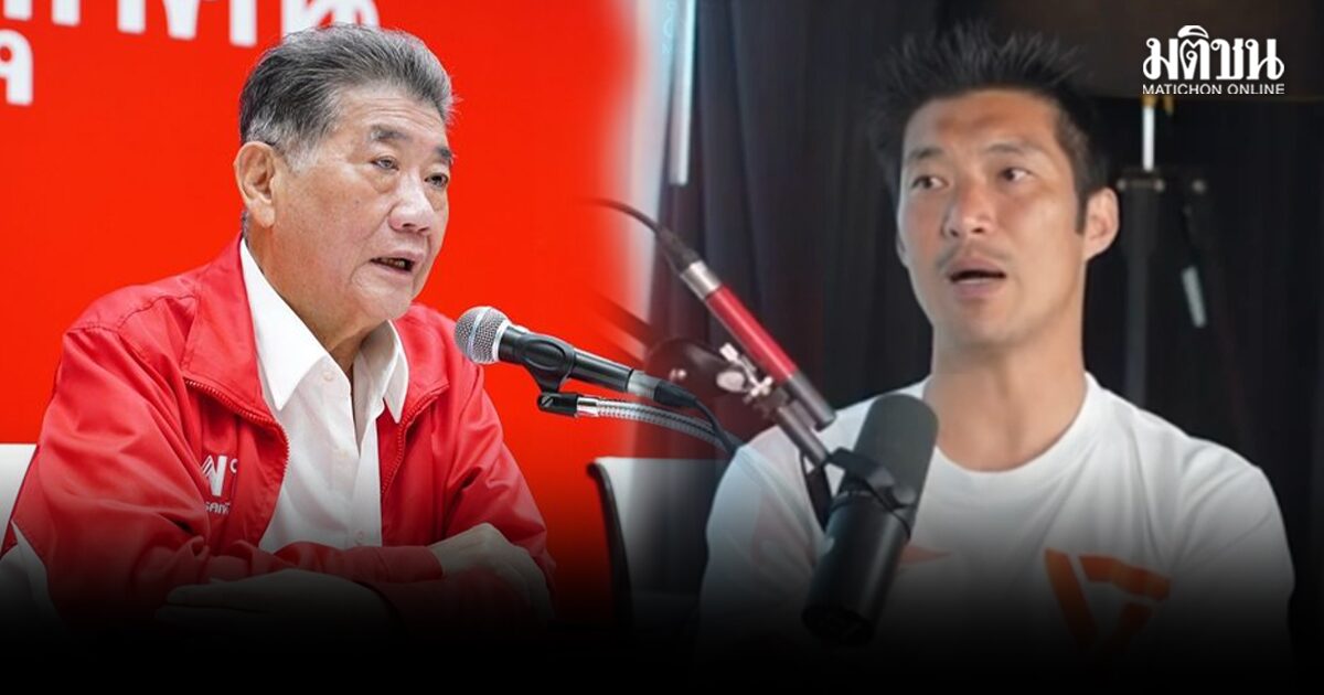 ภูมิธรรม ตอก ธนาธร บิดเบือนใส่ร้าย ลั่นพท.ไม่เคยตั้งเงื่อนไขพา ทักษิณ กลับบ้านแลกโหวตหนุนส้มตั้งรบ.