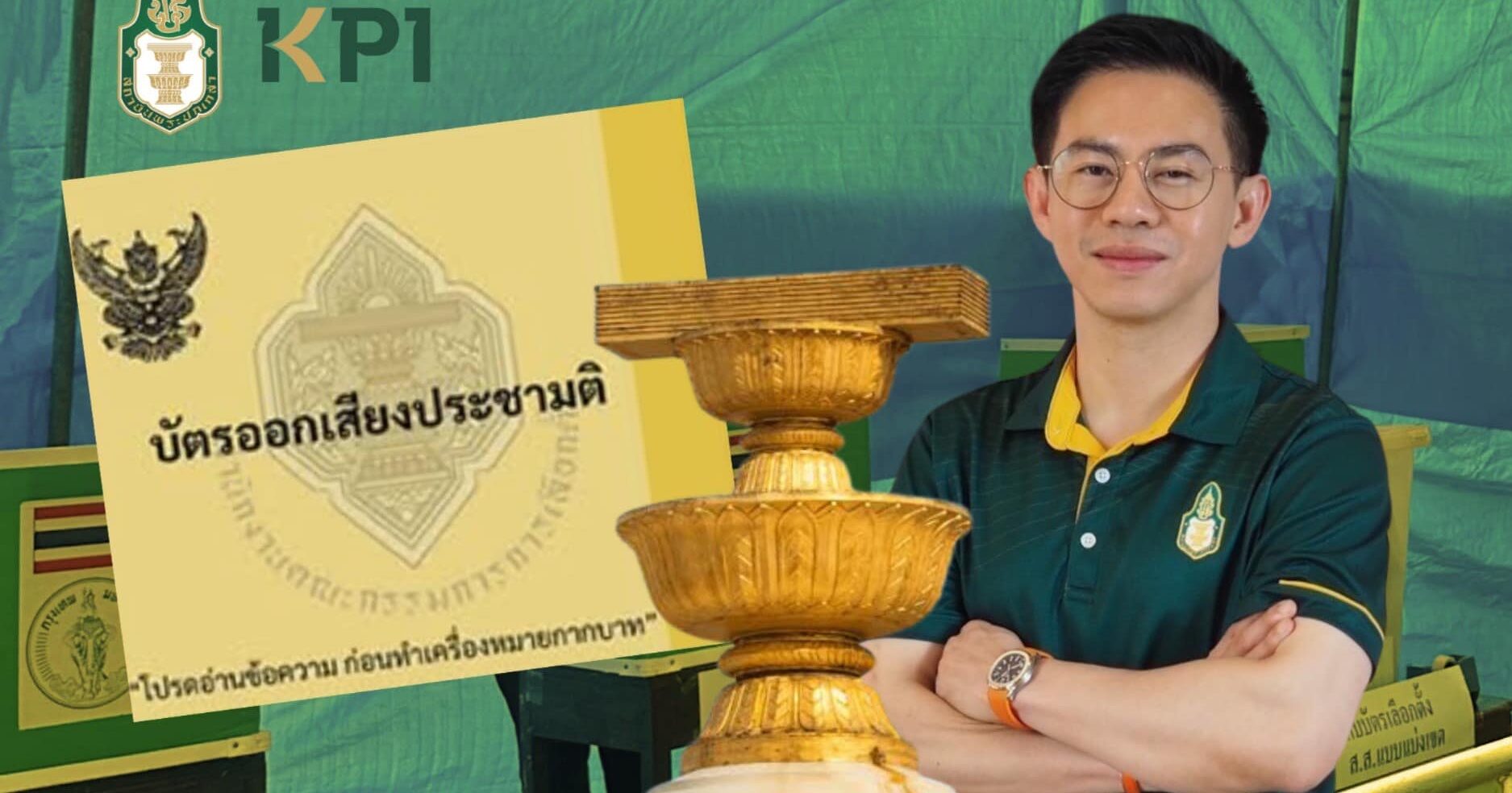 รศ.ดร.อิสระ เสรีวัฒนวุฒิ
