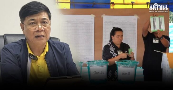 กกต.ศรีสะเกษ