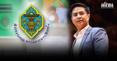 พริษฐ์