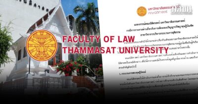 มหาวิทยาลัยธรรมศาสตร์