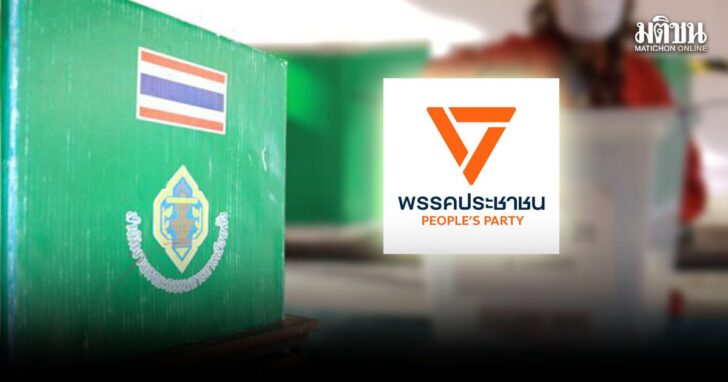 jeeee1 พรรคประชาชน