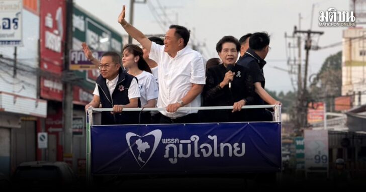 jordernsai1 อนุทิน